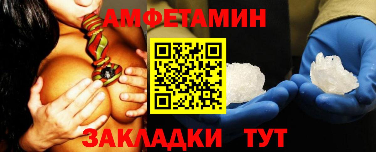 АМФ  АМФЕТАМИН Premium  Amphetamine  Альметьевск  Вход с VPN 