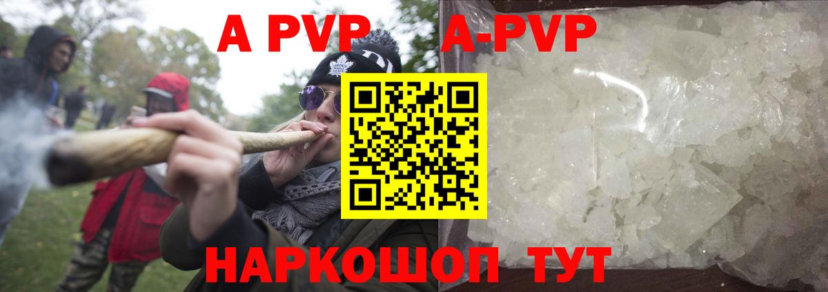 Альметьевск  А ПВП крисы CK  Вход с VPN  А ПВП мука  Alfa_PVP Crystall 