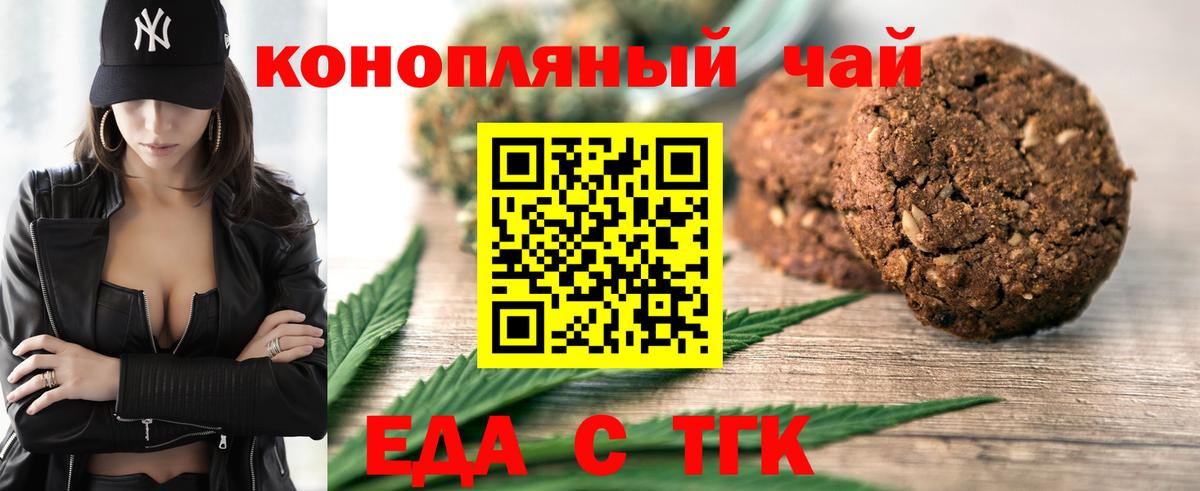 Альметьевск  Canna-Cookies марихуана  Вход с VPN 