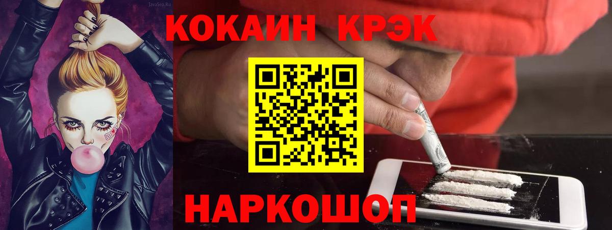 Cocaine Эквадор  Вход с VPN  Cocaine 99%  Альметьевск 