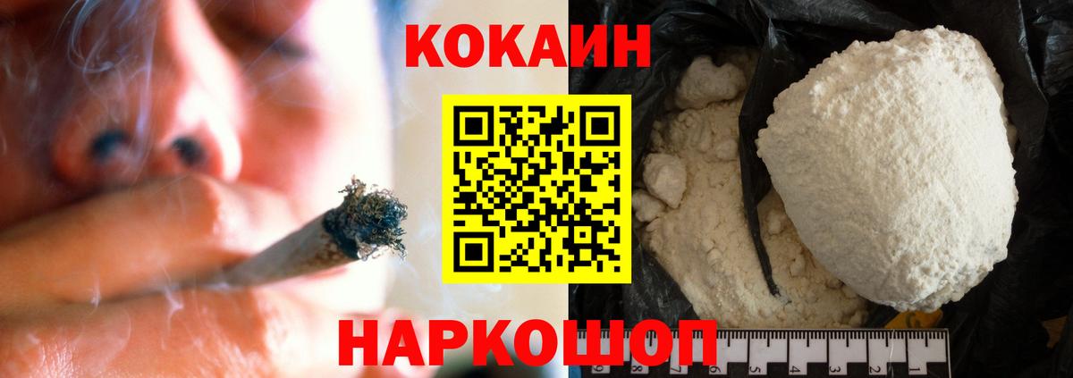 КОКАИН Перу Альметьевск