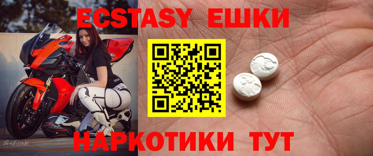 ЭКСТАЗИ Philipp Plein  Вход с VPN  ЭКСТАЗИ MDMA  Альметьевск 