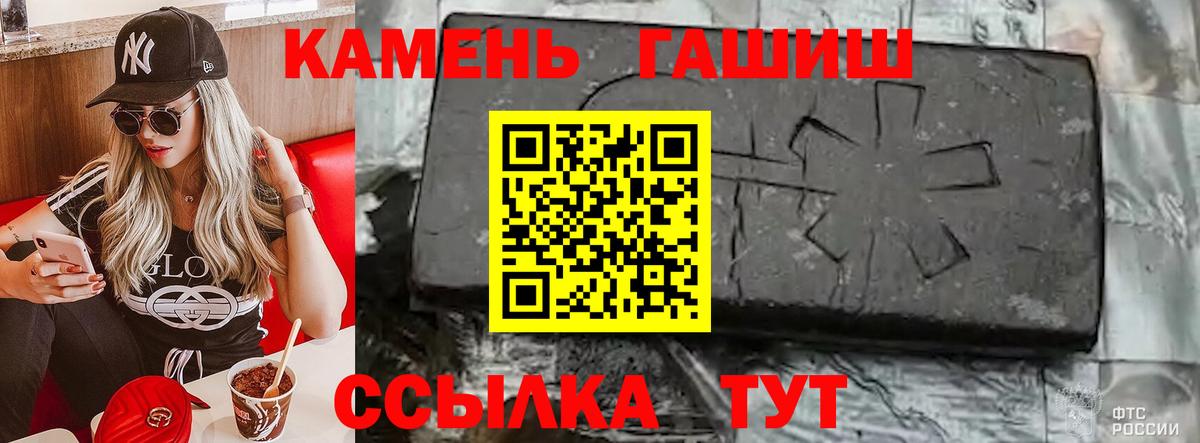 ГАШИШ hashish  ГАШ индика сатива  Вход с VPN  Альметьевск 