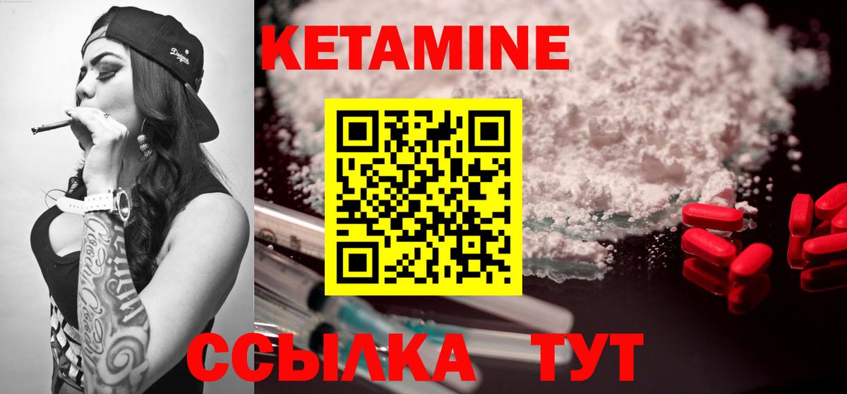 Альметьевск  Кетамин VHQ  Вход с VPN 