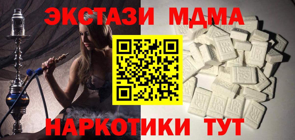 MDMA кристаллы Альметьевск