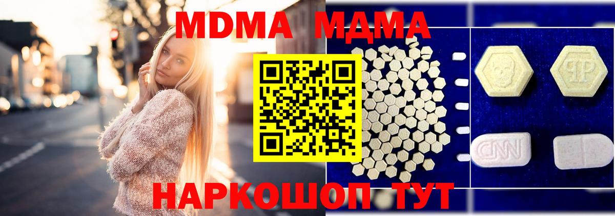 MDMA VHQ  Вход с VPN  Альметьевск  МДМА Molly 