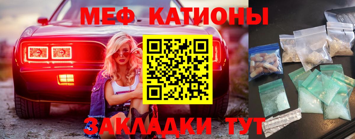 Меф VHQ  Меф  что такое наркотик  Альметьевск  Вход с VPN  Мефедрон кристаллы 