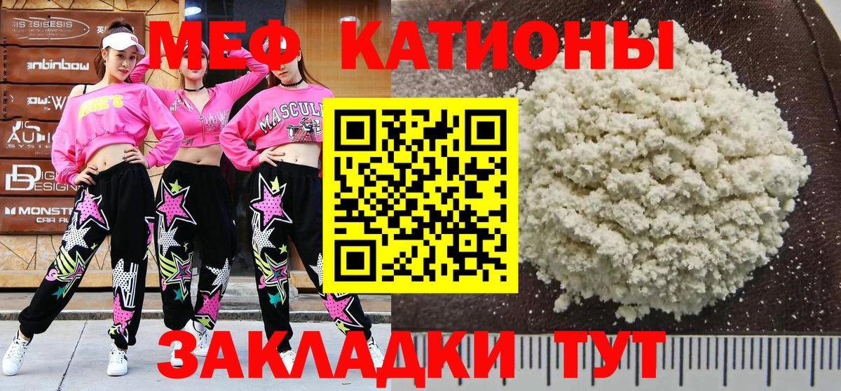 Меф мяу мяу кристаллы Альметьевск