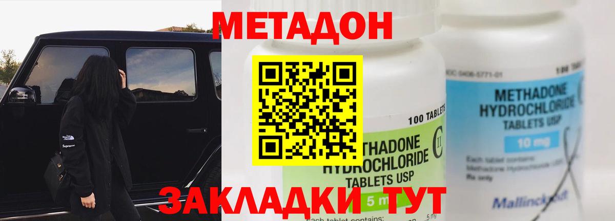 Метадон мёд  Вход с VPN  hydra ТОР  Альметьевск 