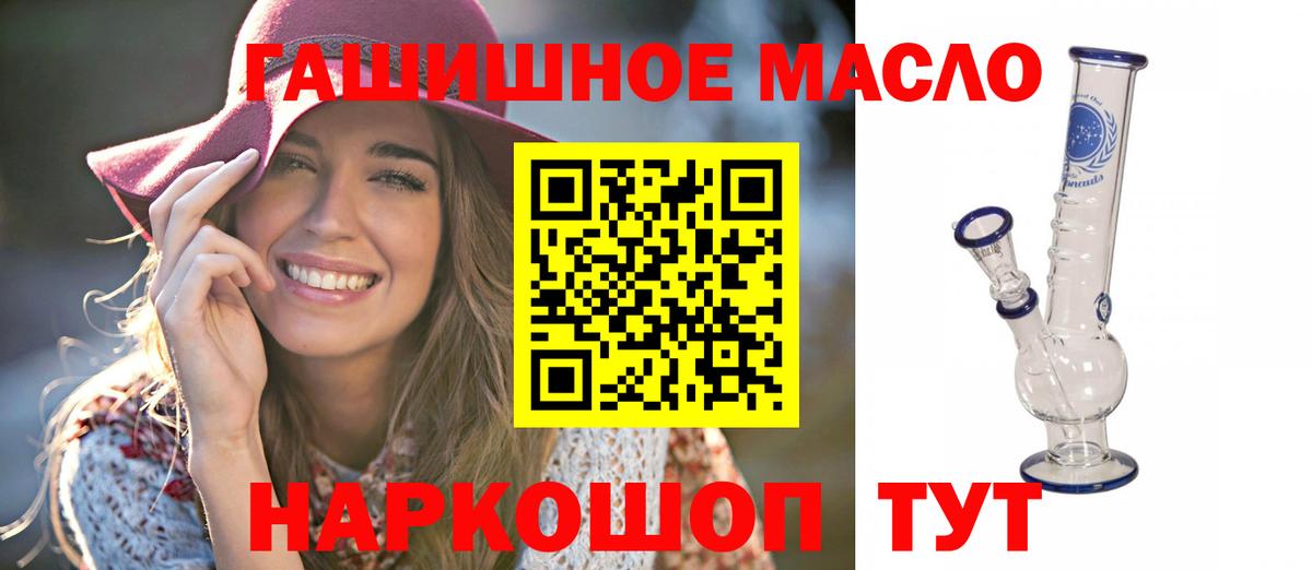 Дистиллят ТГК вейп с тгк  Дистиллят ТГК жижа  Альметьевск  Вход с VPN 