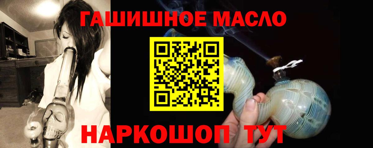 Дистиллят ТГК гашишное масло Альметьевск
